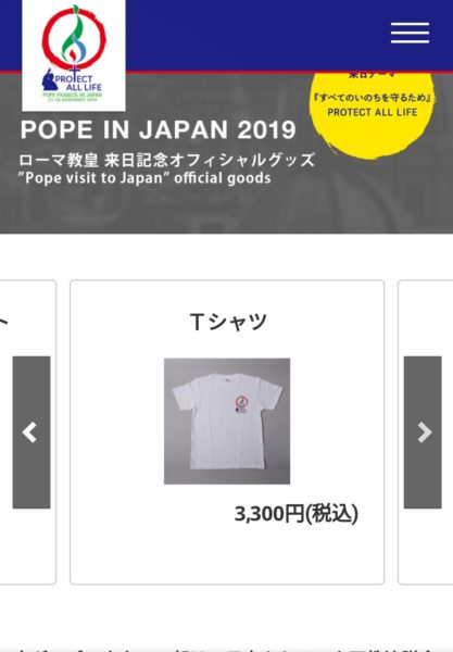 韓国人 日本さん 東京ドームでローマ教皇グッズを販売ｗｗｗｗｗ 海外の反応 お隣速報